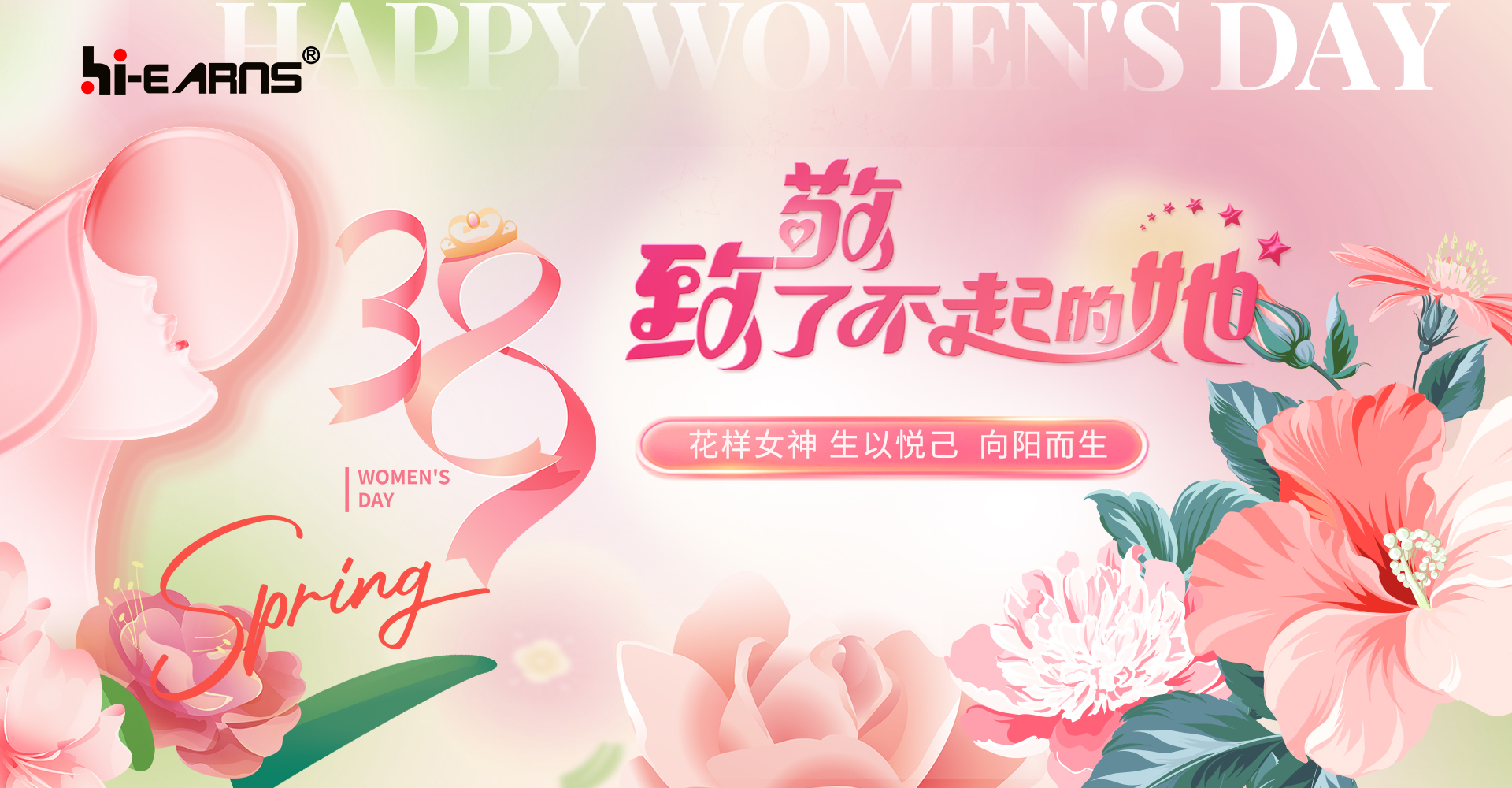 海潤(rùn)機(jī)電，致敬她力量，點(diǎn)亮新未來(lái)！